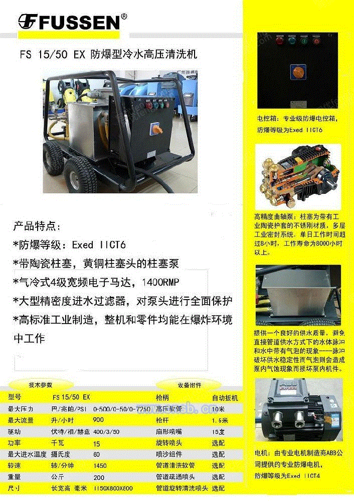 清洗设备出售