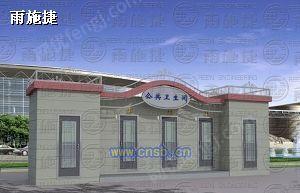 环保厕所设备价格