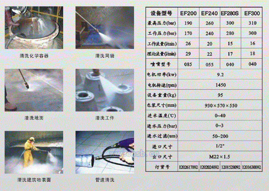 清洗设备回收