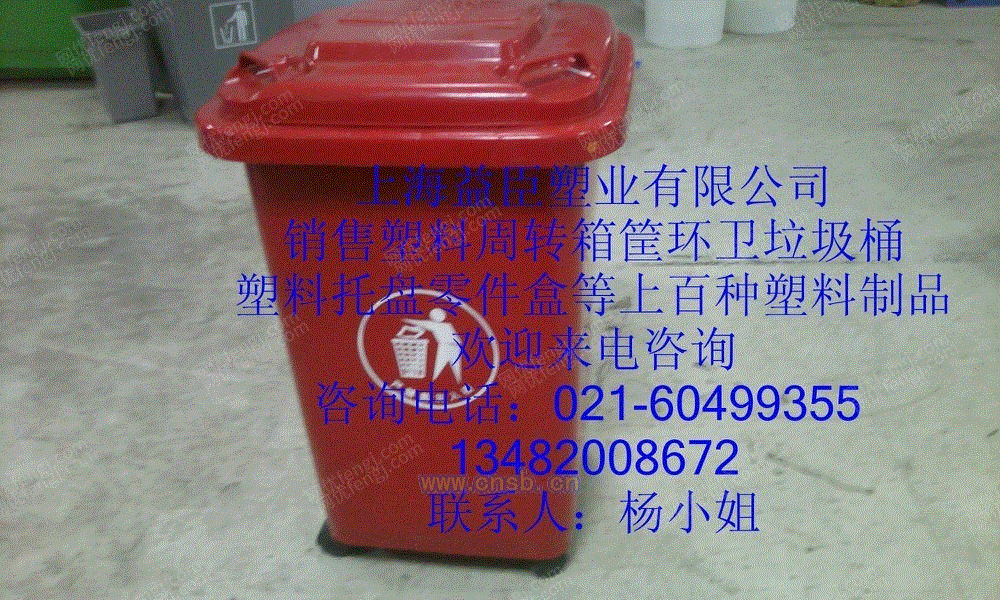 垃圾桶设备回收