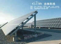 古林太阳能地面支架系统