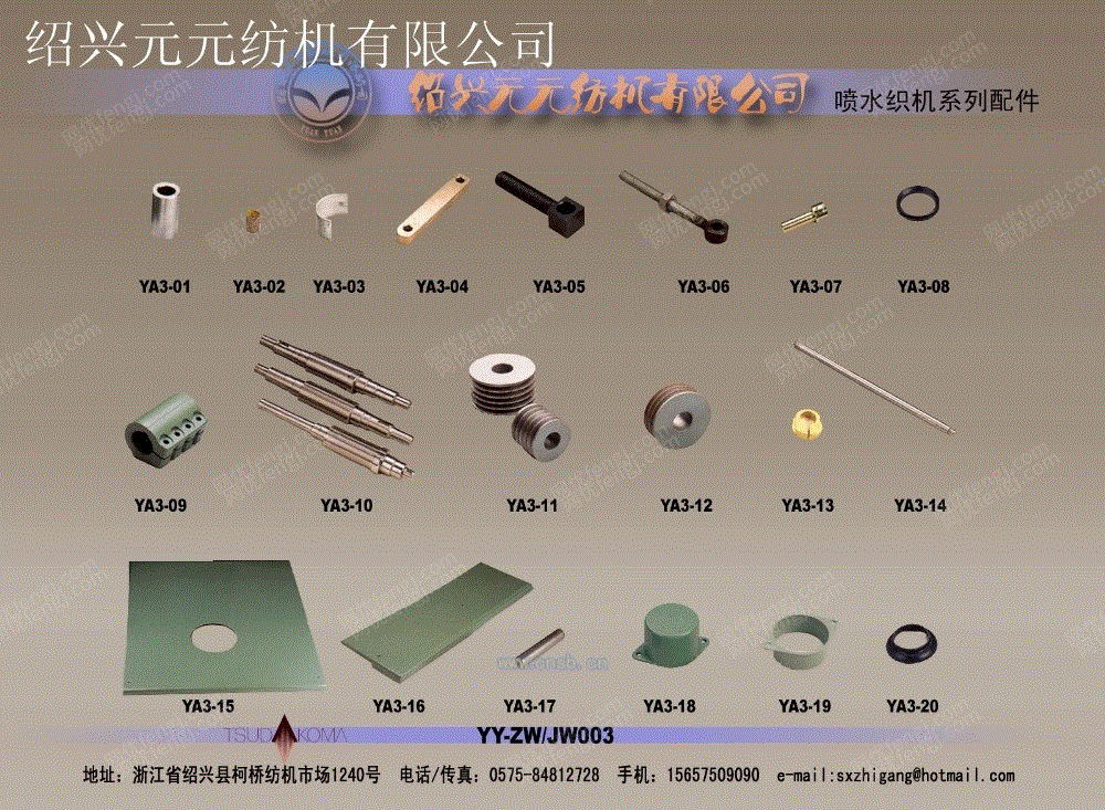 纺织塑料材设备价格