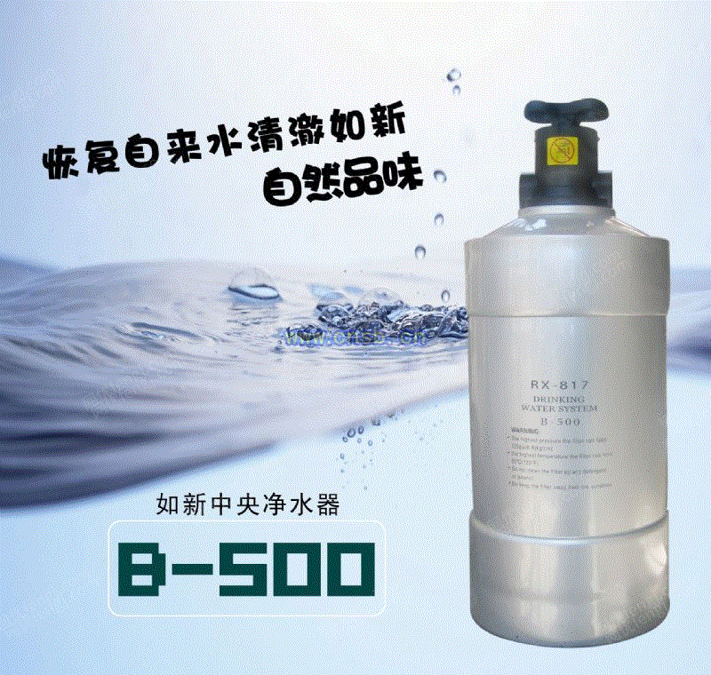 中央净水系统设备回收