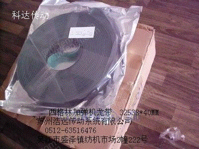 传动带设备价格