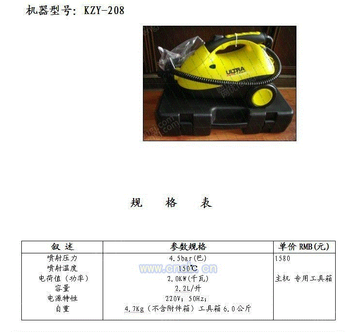 清洗设备回收