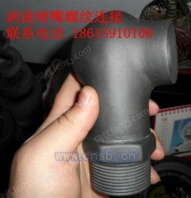 脱硫除尘螺旋喷嘴设备出售