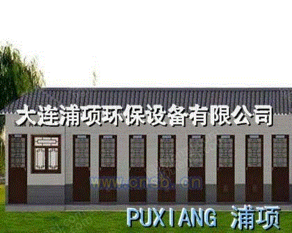 环保厕所设备出售