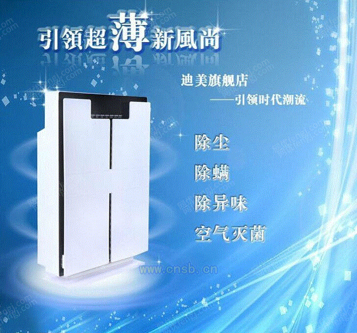空气净化设备价格
