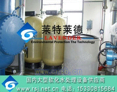 软水设备出售
