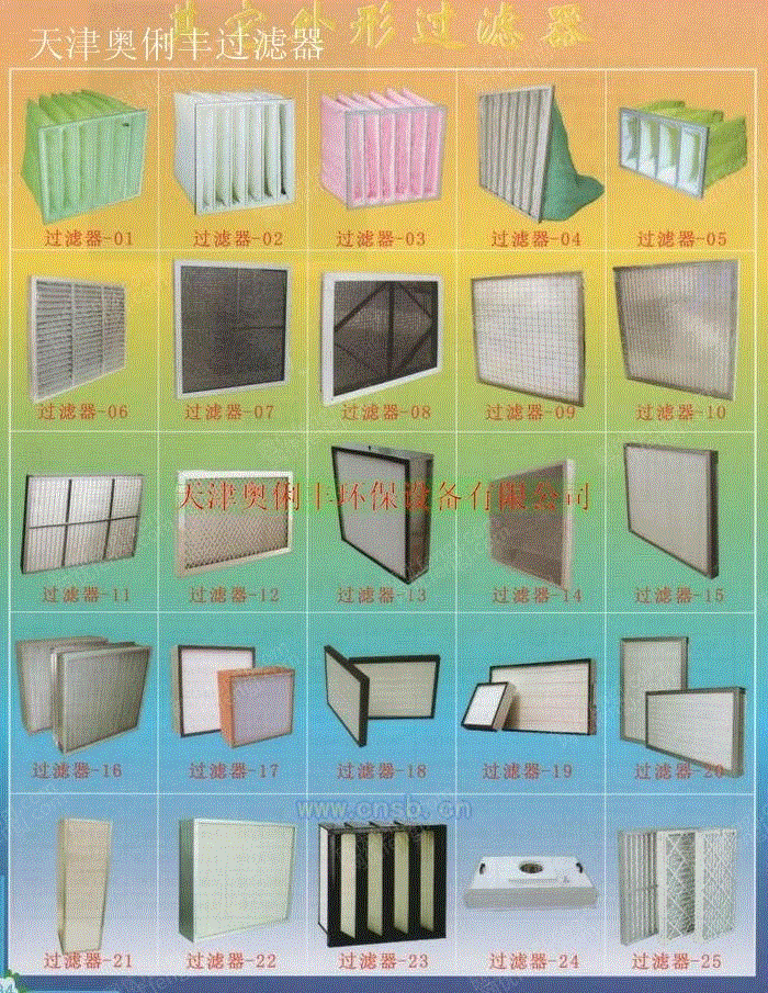 空气过滤设备出售
