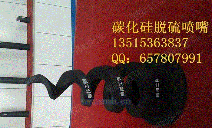 脱硫除尘螺旋喷嘴设备回收