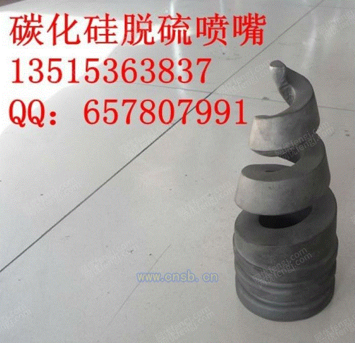 脱硫除尘螺旋喷嘴设备价格