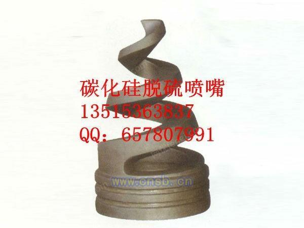 脱硫除尘螺旋喷嘴设备出售