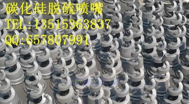 脱硫除尘螺旋喷嘴设备转让