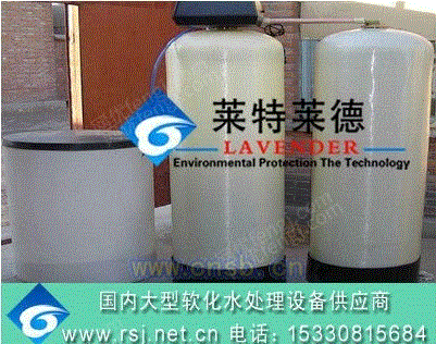 软水设备出售