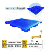 龙岩塑料托盘重庆北京田径上海托盘