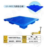 漳州塑料托盘厦门市龙岩江西塑料栈