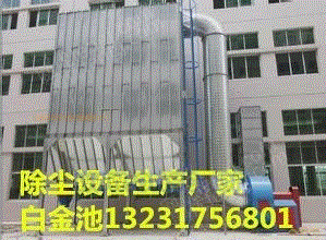 除尘设备价格