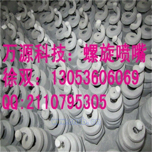 脱硫除尘螺旋喷嘴设备回收