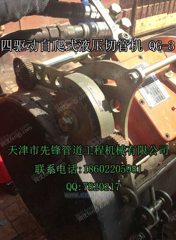 自来水管道切割自爬式液压切管机3