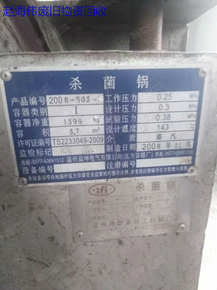 二手储运设备出售