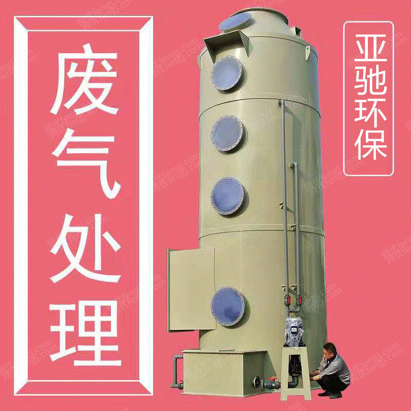回收