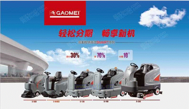 洗地设备价格
