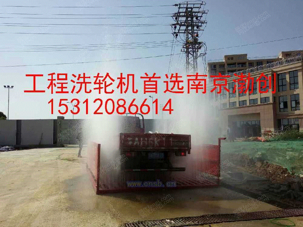 清洗设备转让