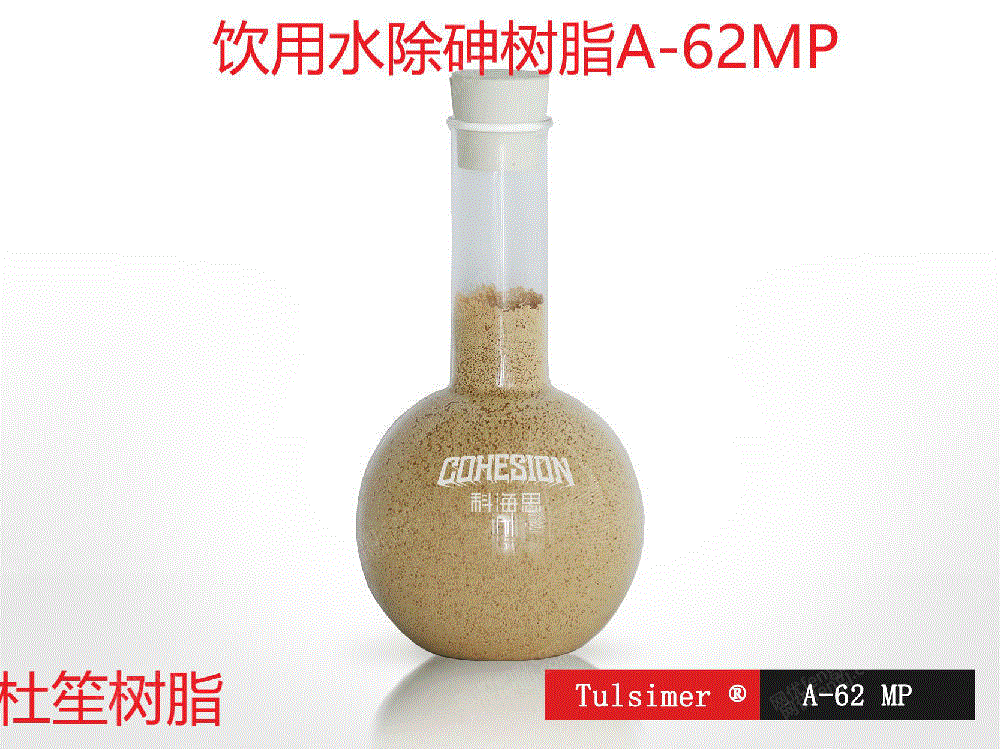 离子交换树脂设备回收