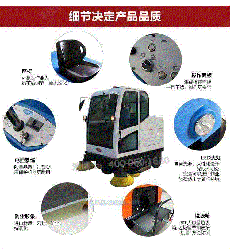 清扫车设备价格