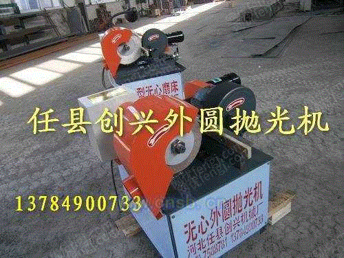 抛光设备出售