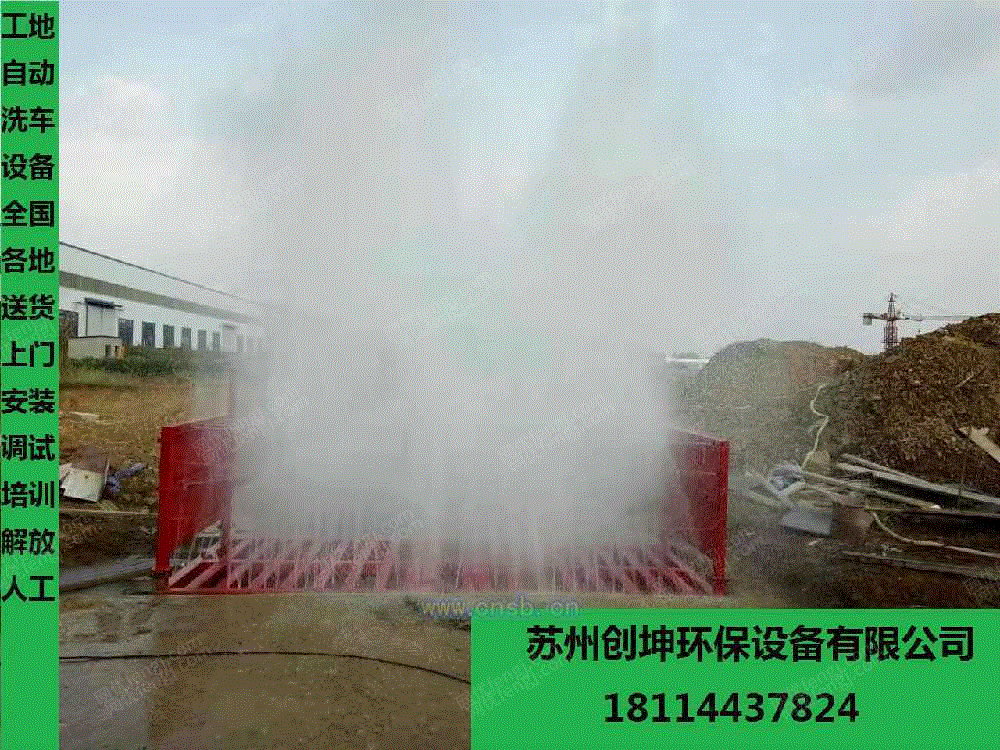 清洗设备回收
