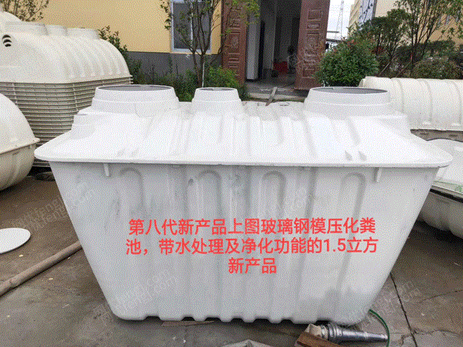出售装配式三格化粪池_农村玻璃钢化粪池 生活污水处理设备出售