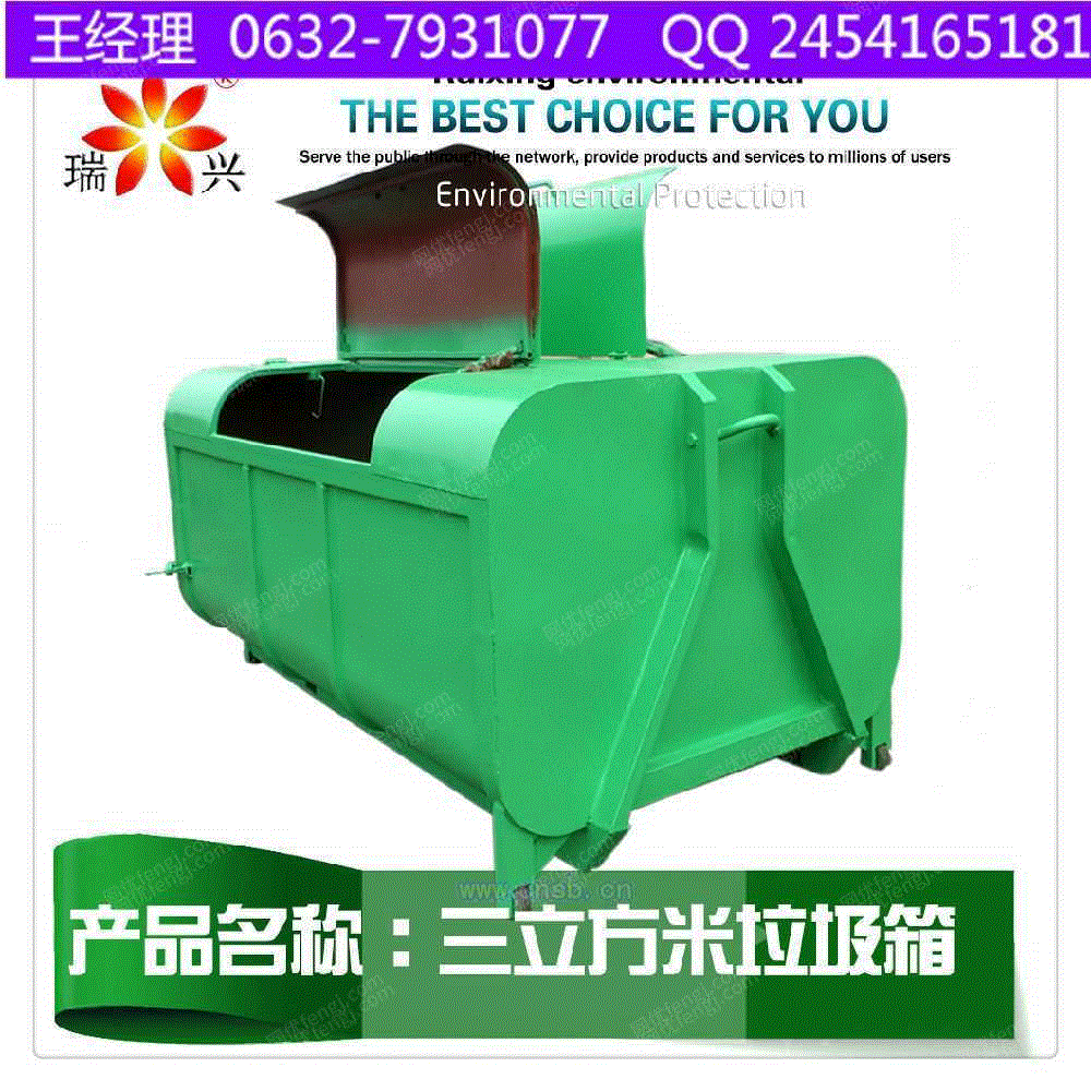 垃圾箱设备价格