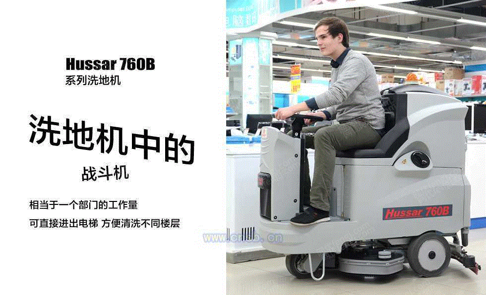 洗地设备出售
