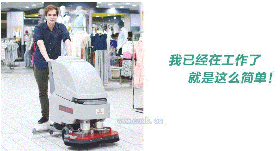 洗地设备回收