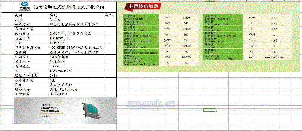 洗地设备出售