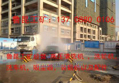 清洗设备出售