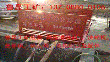 清洗设备出售