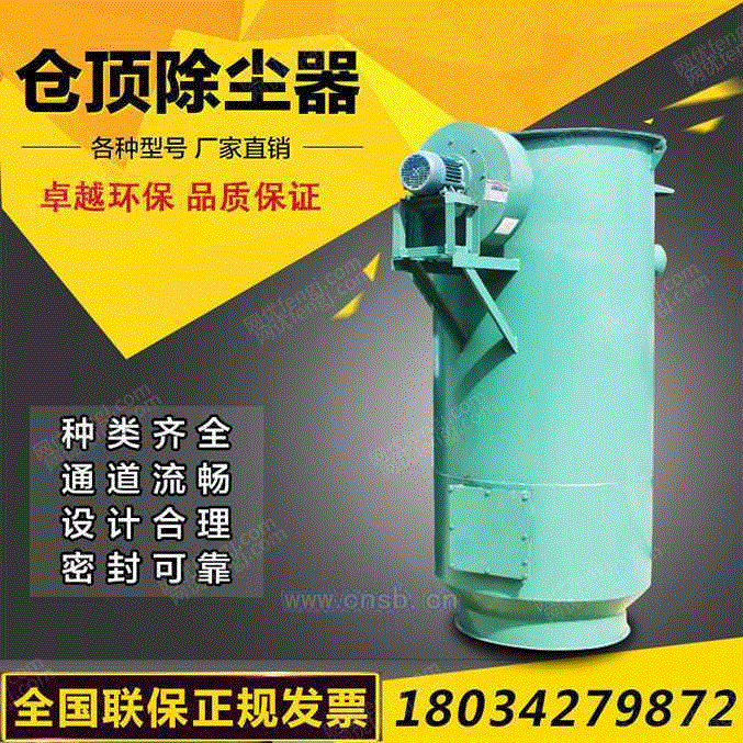 除尘设备转让