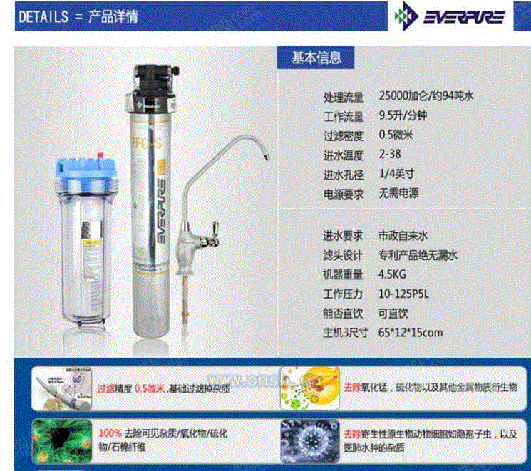 家用净水设备出售