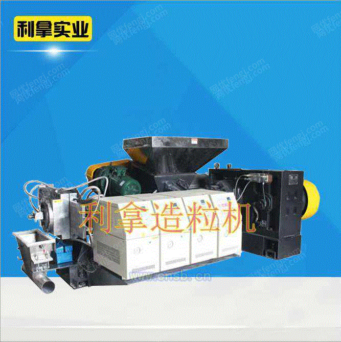塑料造粒设备价格