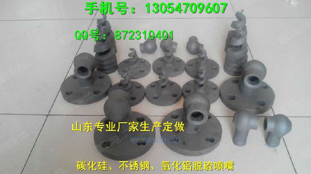 脱硫除尘螺旋喷嘴设备价格