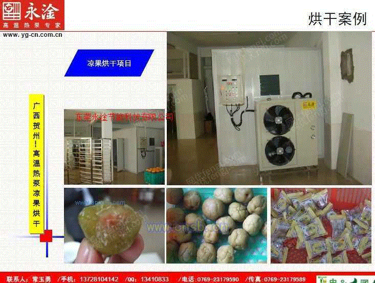 烘干设备转让
