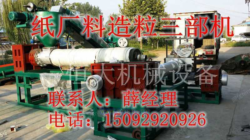 塑料造粒设备出售