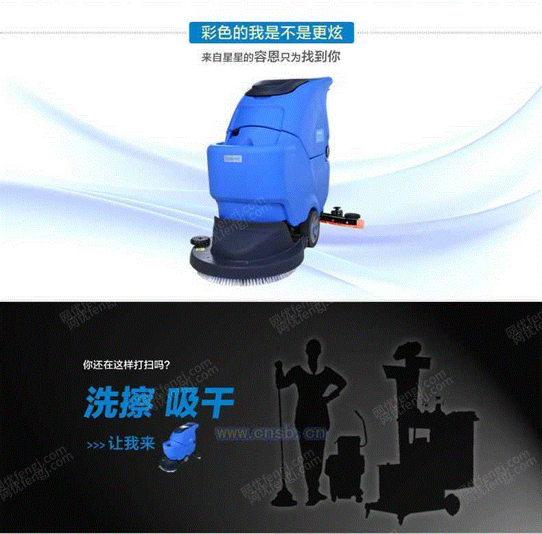 清洗设备转让