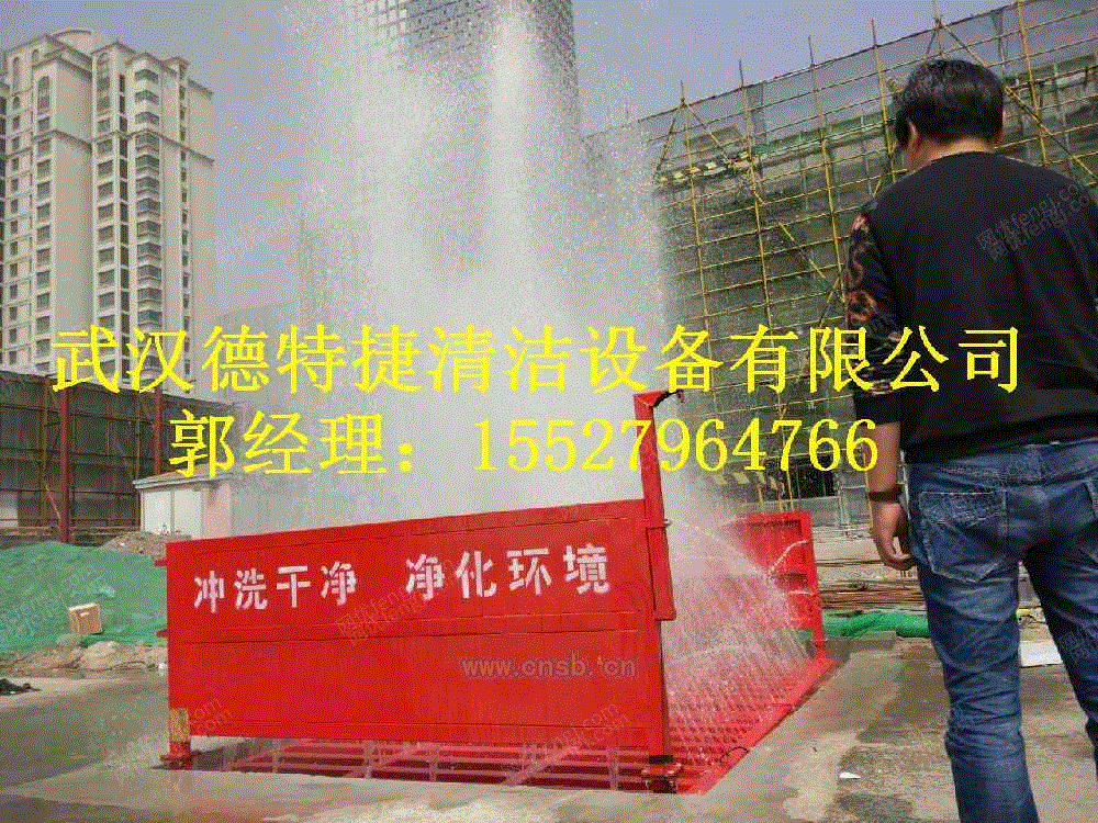 清洗设备出售
