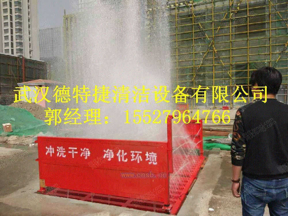 清洗设备转让