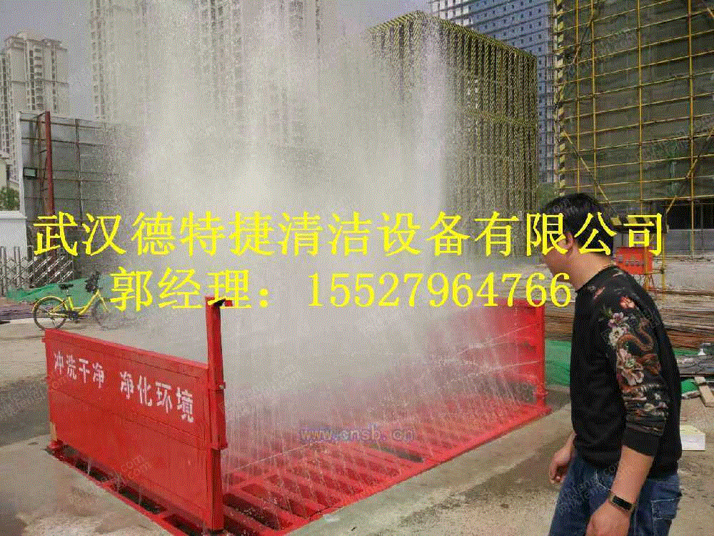 清洗设备转让