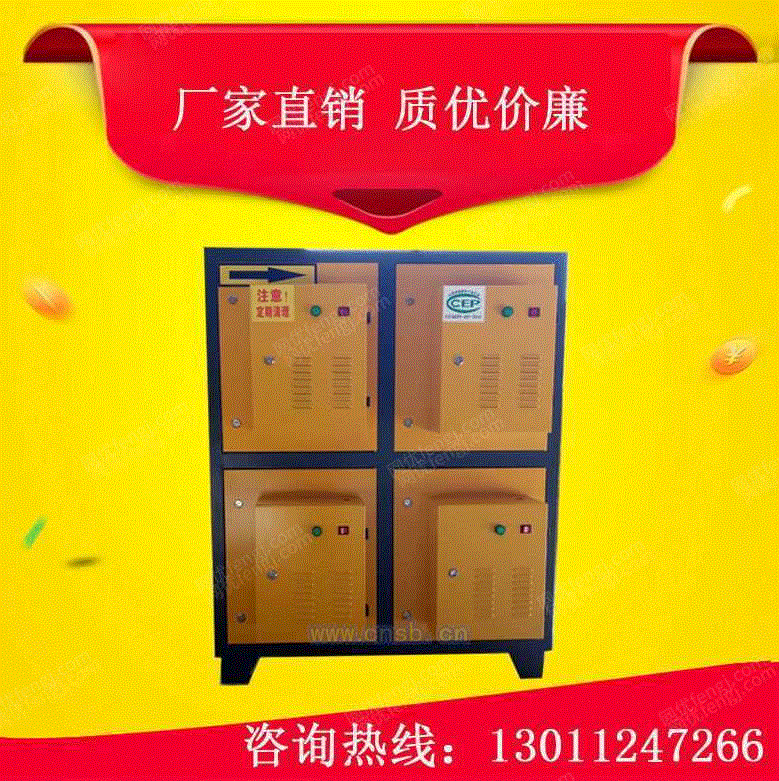 除臭设备转让